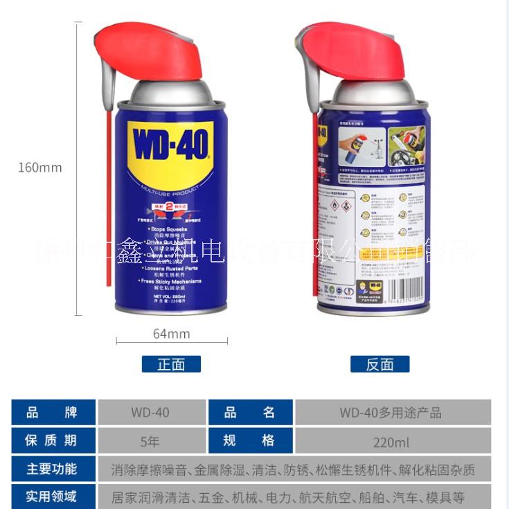 WD40伶俐喷罐图片