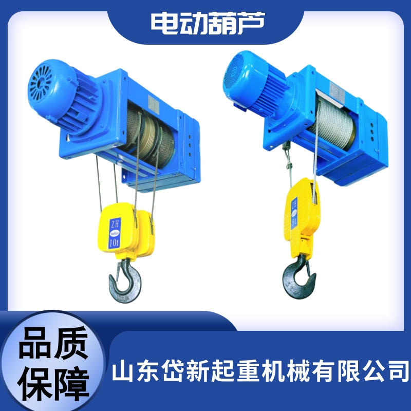 供應(yīng)山東電動葫蘆，山東電動葫蘆價格，電動葫蘆批發(fā)  電動葫蘆哪個牌子好  電動葫蘆接線圖