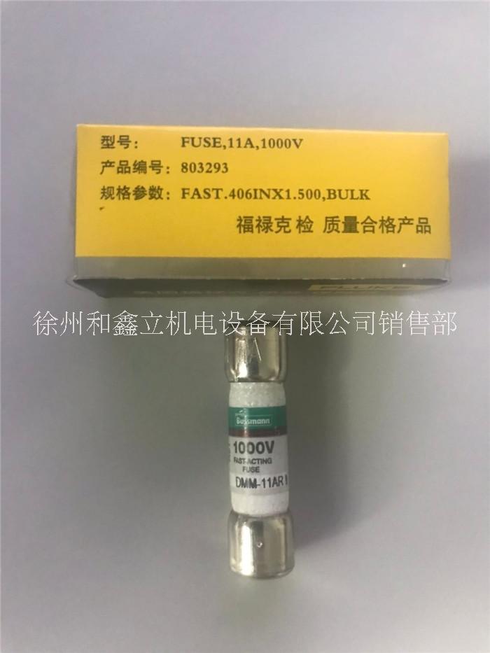 徐州市原装进口保险丝厂家Fluke福禄克原装进口保险丝 福禄克万用表保险丝