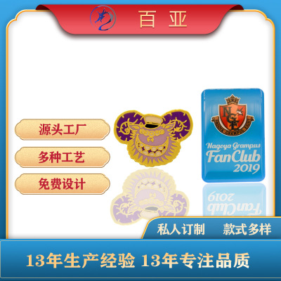 彩色卡通徽章圖片/彩色卡通徽章樣板圖 (4)
