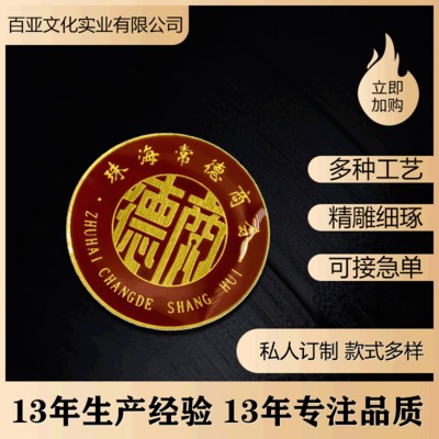 金屬胸針司徽圖片/金屬胸針司徽樣板圖 (1)