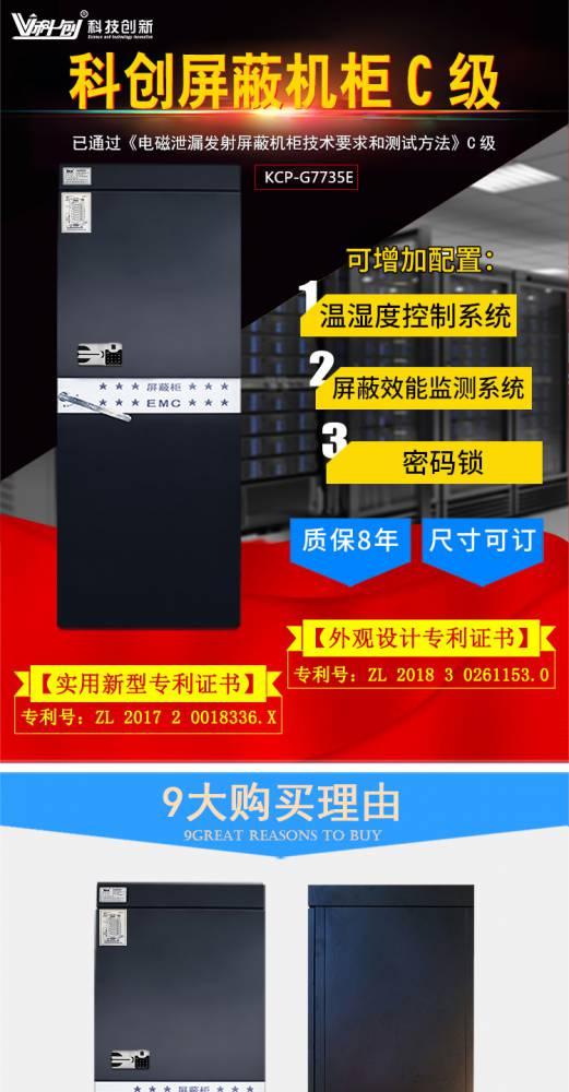 保密机柜厂家、价格、出厂价、供应商【北京华夏蓝图科技有限公司】图片