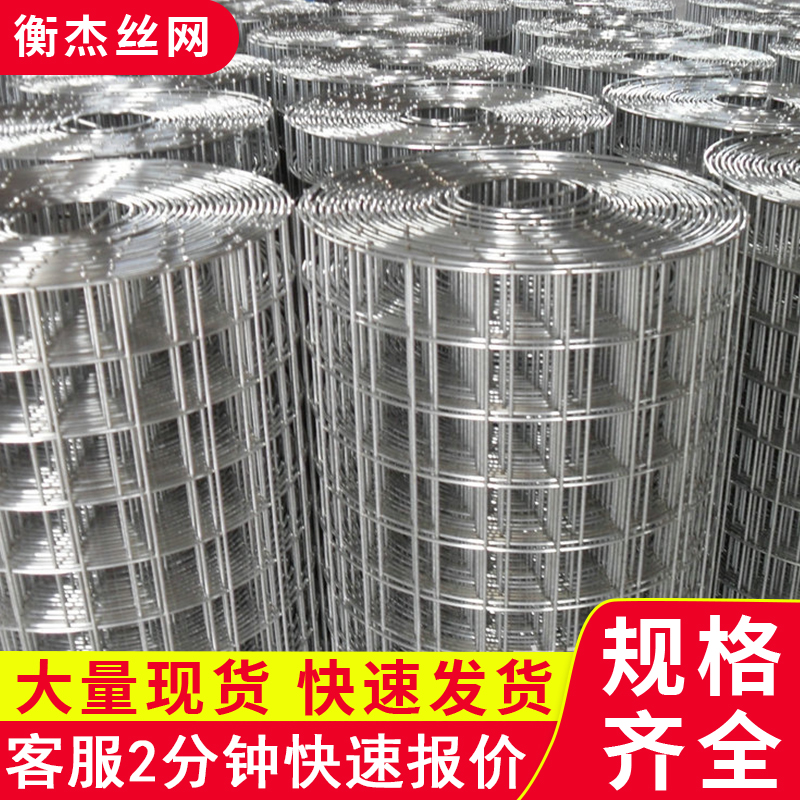 長沙直發(fā)倉大量現(xiàn)貨廠家供應(yīng)電焊網(wǎng) 大量批發(fā)各種規(guī)格碰焊網(wǎng) 抹墻電焊網(wǎng) 建筑電焊網(wǎng)