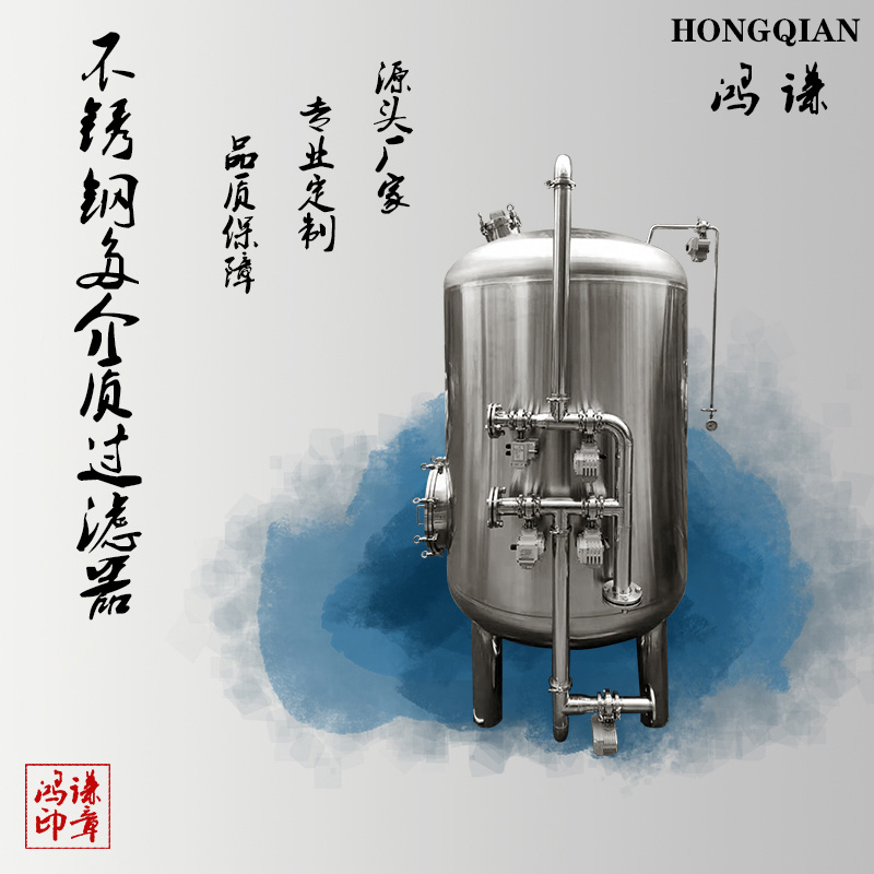多介質(zhì)過濾器圖片/多介質(zhì)過濾器樣板圖 (1)