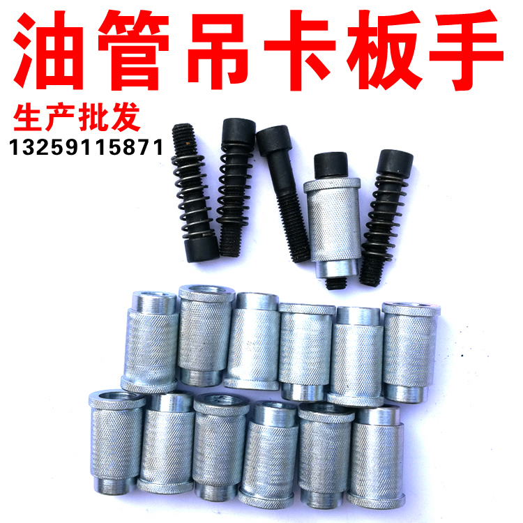 生產(chǎn)批發(fā)石油鉆機(jī)易損件吊卡配件吊