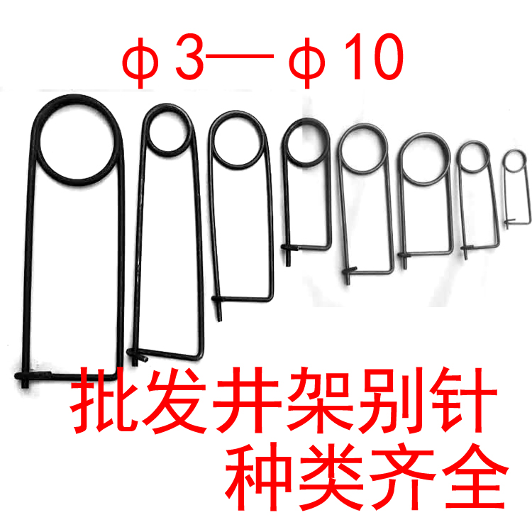 生產(chǎn)批發(fā)石油鉆機配件井架別針別