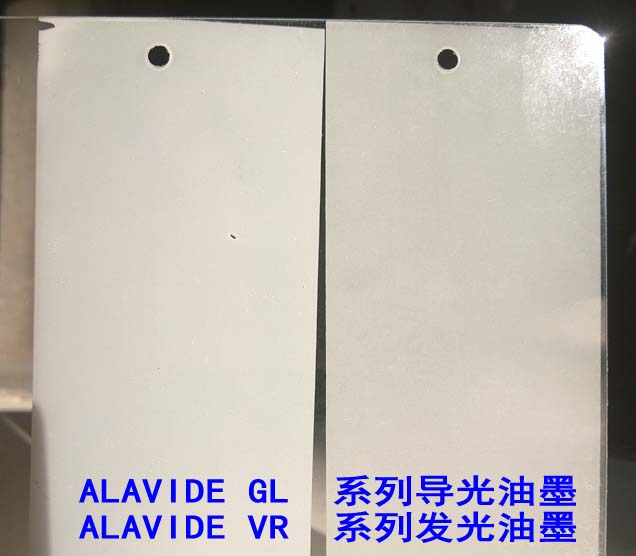 導(dǎo)光油墨和發(fā)光油墨和水性油墨和廣告油墨和極性油墨