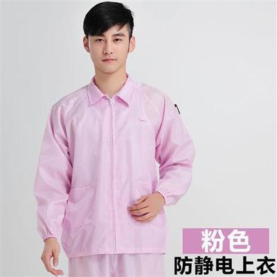 防靜電上衣圖片/防靜電上衣樣板圖 (4)