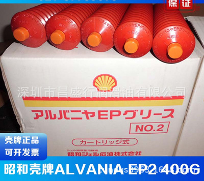 原装日本昭和壳牌爱万利Shell Alvania S Grease S2高温轴承润滑 昭和壳牌润滑脂图片