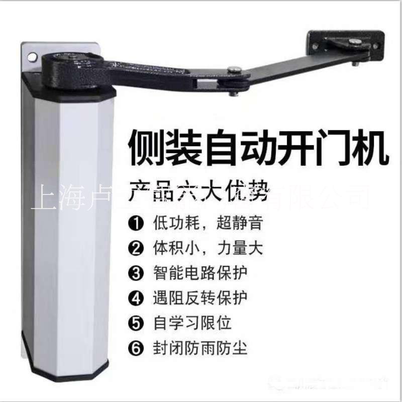 上海智能平開門兮鴻開門器90度角自動平開門電機