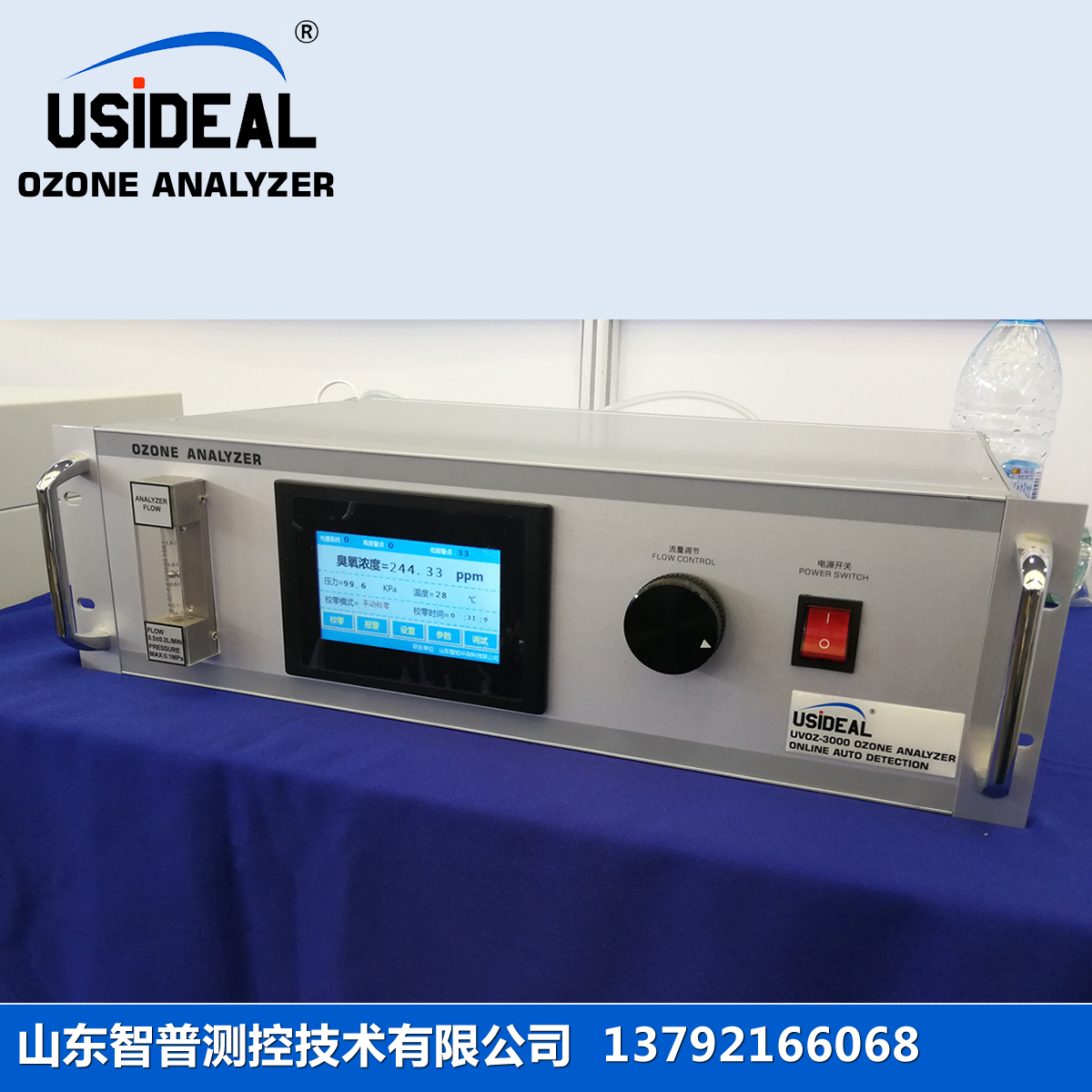 UVOZ-3000机架式臭氧检测仪生产厂图片