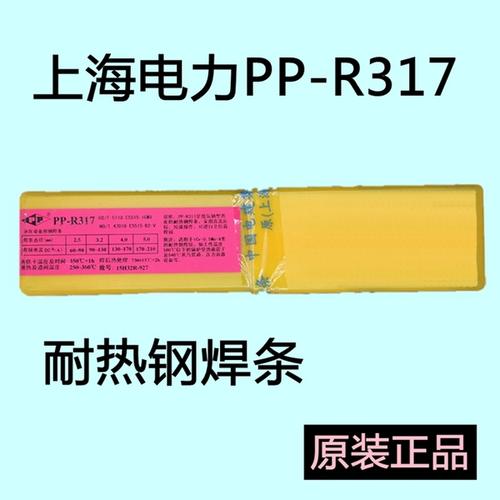 邢台市R317耐热钢焊条焊丝厂家R317耐热钢焊条  R317耐热钢焊条焊丝