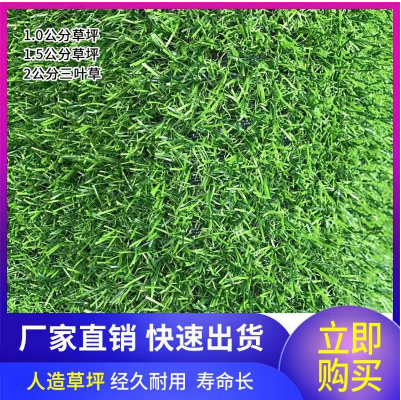 人造休閑草坪 人造休閑草坪供應 人造休閑草坪廠家 人造休閑草坪價格 人造休閑草坪哪里有 人造休閑草坪直銷 戶外運動草坪