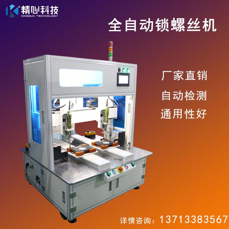 自动打螺丝机设备供应  自动打螺丝机设备供应商
