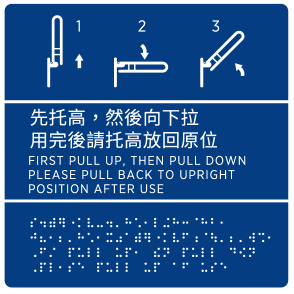 【真不错】嘉定亚克力盲文牌 亚克力盲文牌厂家电话-上海彩德印务有限公司销售部图片