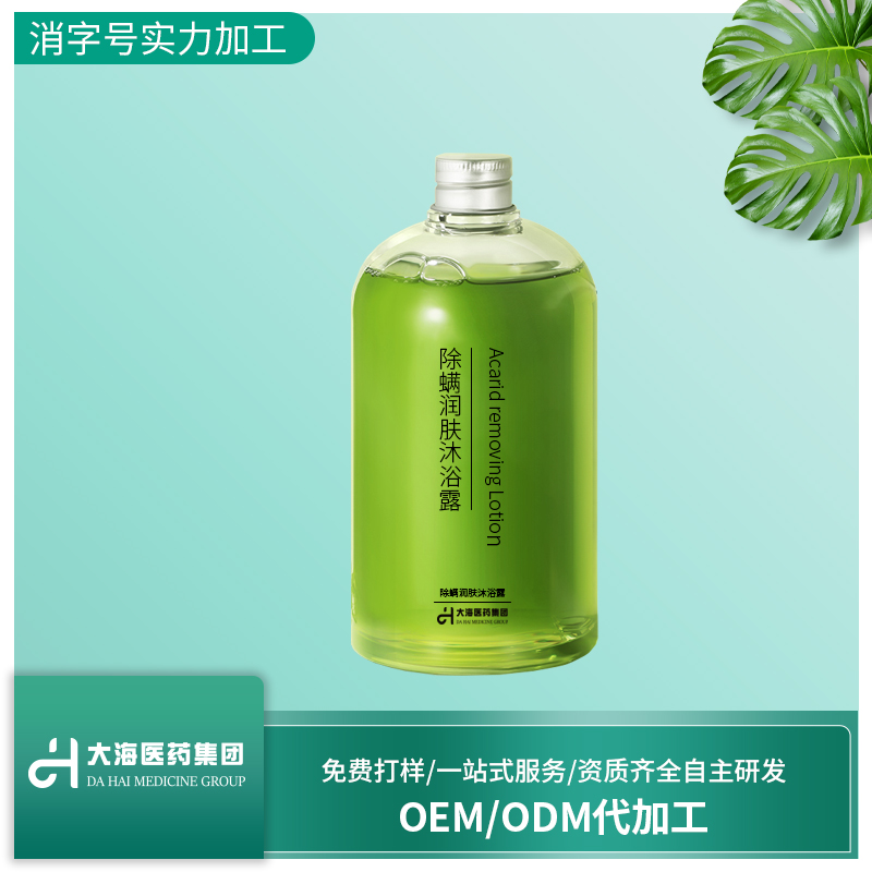 除螨潤膚沐浴露沐浴乳OEM貼牌加工