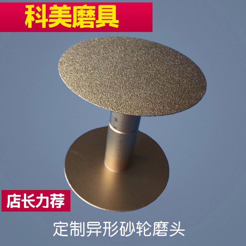 釬焊鉆孔器磨頭  金剛石/破碎料砂輪磨頭鉆孔器  定制異形釬焊磨頭 研磨鑄鐵橡膠鞋墊 河南科美廠家