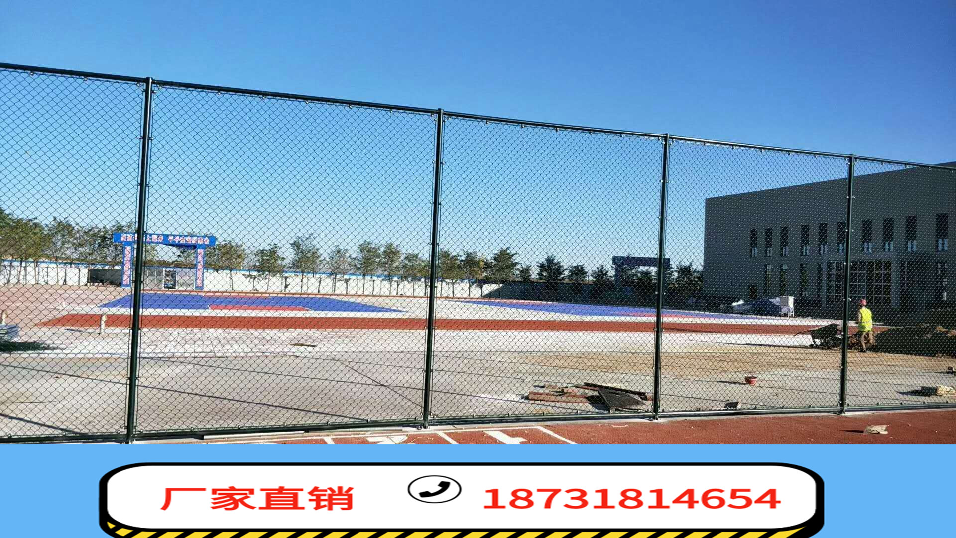 球場(chǎng)護(hù)欄圖片/球場(chǎng)護(hù)欄樣板圖 (1)