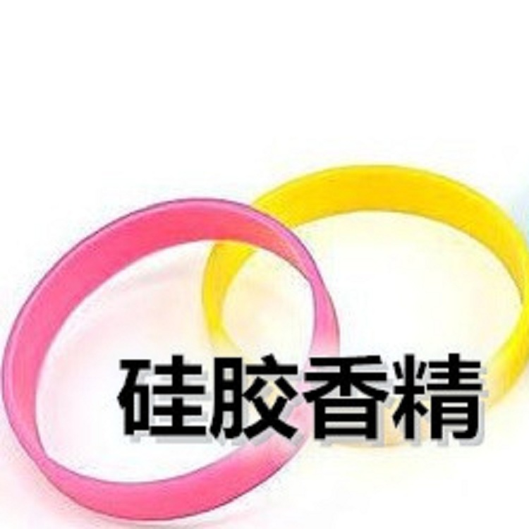 柑橘硅膠香精 硅膠產(chǎn)品香精