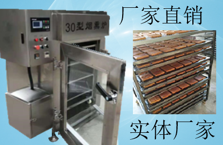 豆干煙熏爐|小型豆干煙熏爐圖片/豆干煙熏爐|小型豆干煙熏爐樣板圖 (1)