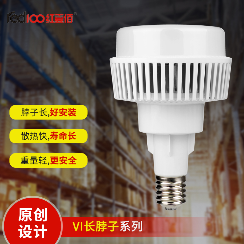 V1系列LED大功率光源100W/RED100/红壹佰V1系列LED大功率光源V1-100W-E40-6500K图片