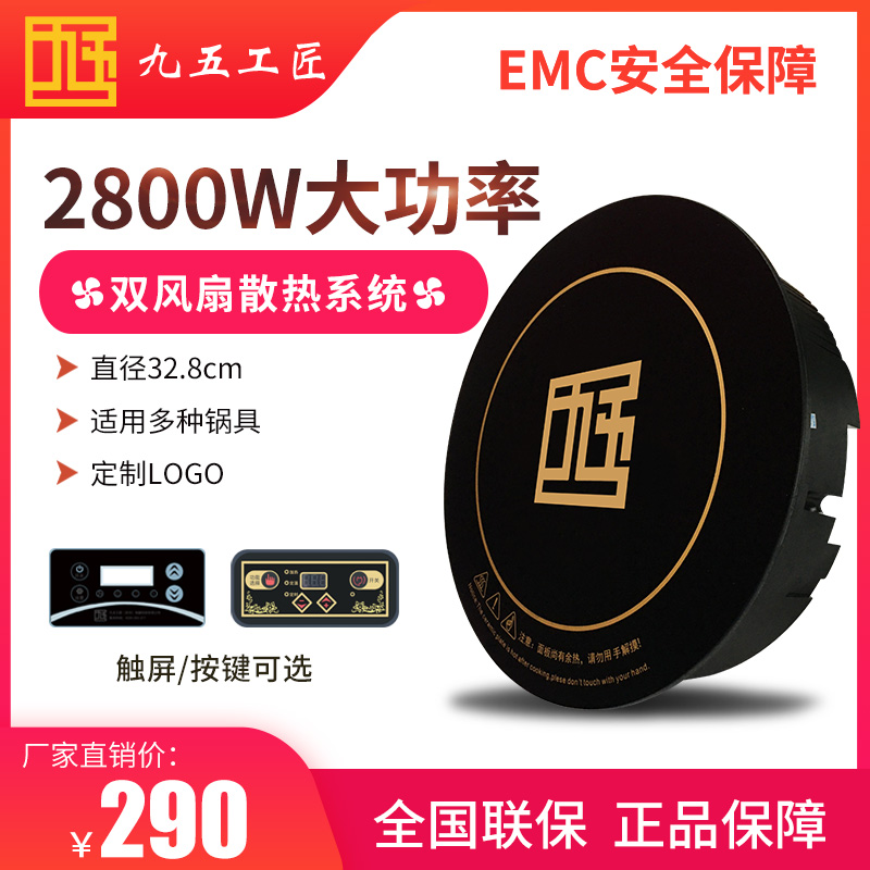 圓形嵌入式火鍋電磁爐2800w圖片