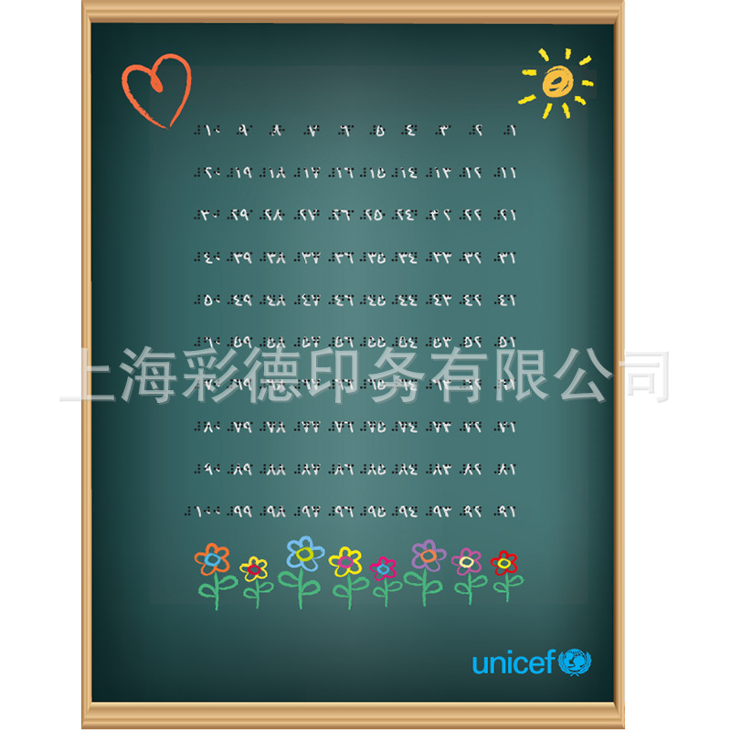 上海印刷盲文海報廠家報價哪家好、印刷盲文海報怎么收費【上海彩德印務(wù)有限公司銷售部】圖片