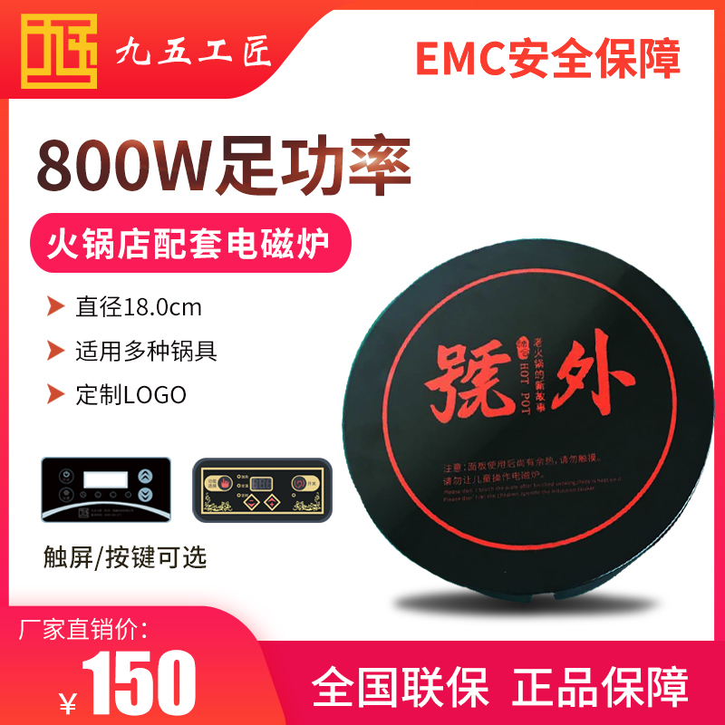火鍋電磁爐800w圖片/火鍋電磁爐800w樣板圖 (1)