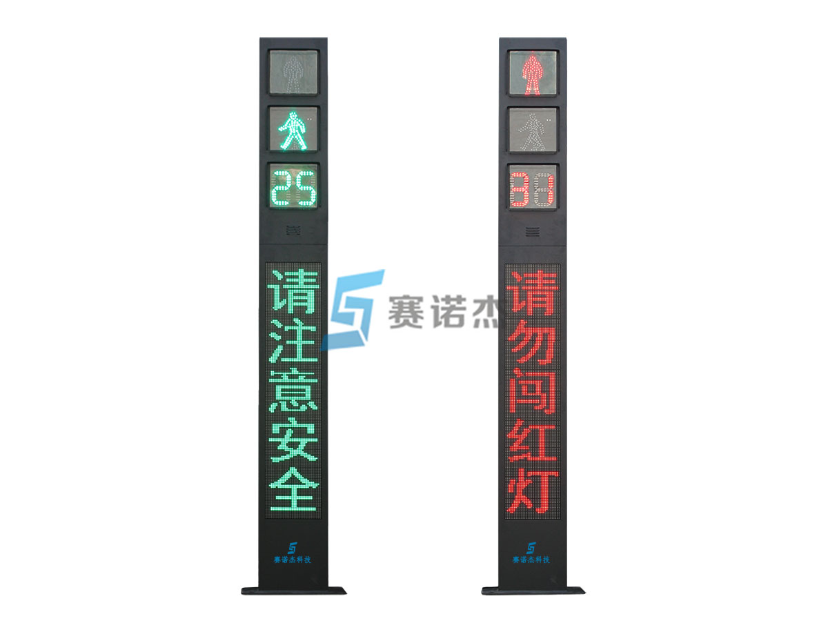 行人過街請求信號燈圖片