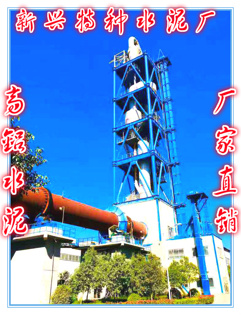 高鋁水泥圖片/高鋁水泥樣板圖 (1)