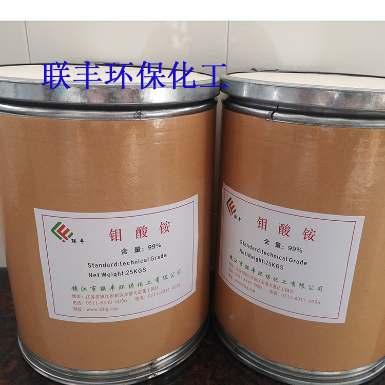 鉬酸銨99%-工業(yè)級七鉬酸銨-長期特價供應(yīng)鉬酸銨圖片