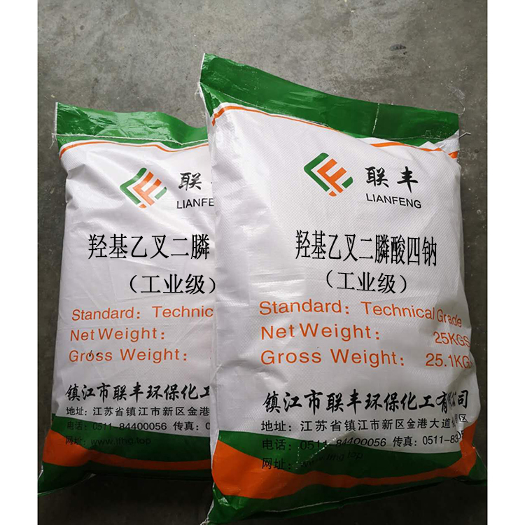 HEDP-四鈉粉末狀-長期熱銷HEDP-Na4-本公司專業(yè)生產(chǎn)*乙叉二*四鈉 HEDP-四鈉