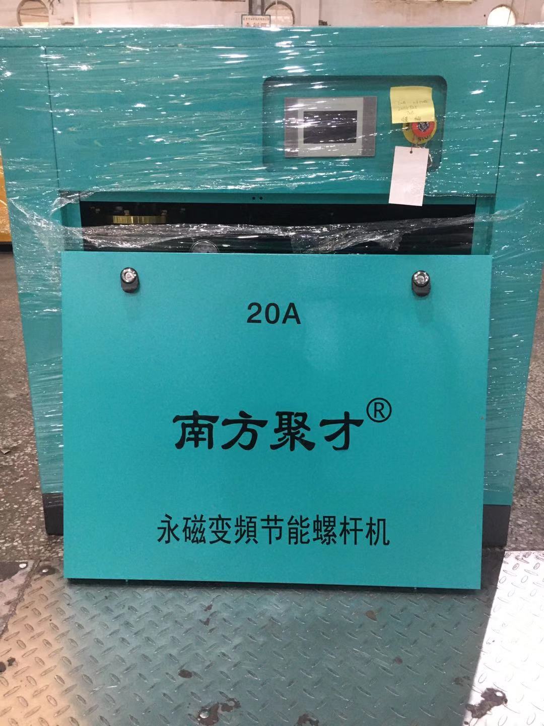 东莞聚才空压机 南方聚才永磁变频空压机 清远聚才空压机图片