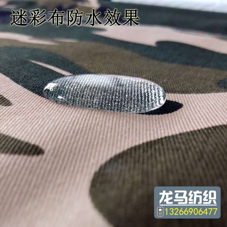 滌棉迷彩面料圖片/滌棉迷彩面料樣板圖 (2)