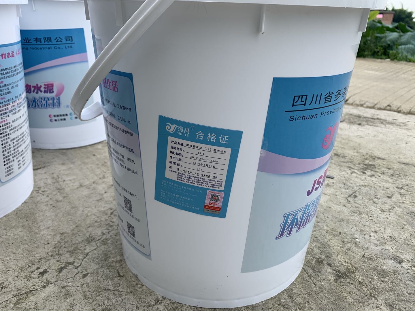 JS聚合物水泥防水涂料圖片/JS聚合物水泥防水涂料樣板圖 (3)