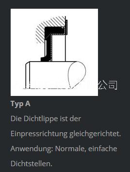 提供瑞士密封 径向膜轴密封件DOMSEAL品牌图片
