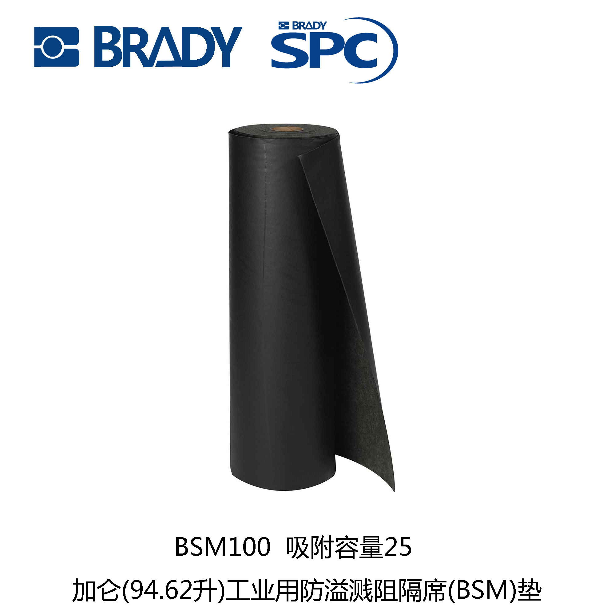 SPC油污化學(xué)品吸液毯BSM100吸液墊毯油污隔防漏油墊毯 吸液毯吸液墊