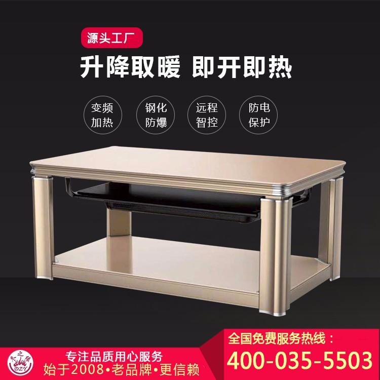 多功能電暖桌圖片/多功能電暖桌樣板圖 (3)