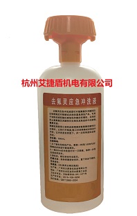 500ml去氟灵洗眼液6氟灵500ml应急冲洗器紧急洗眼液氢氟喷溅灼伤清洗液洗眼液图片