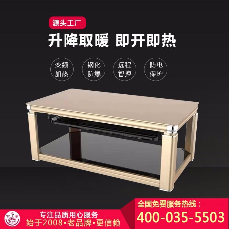 多功能電暖桌圖片/多功能電暖桌樣板圖 (4)