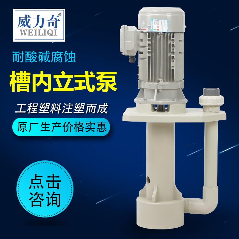 槽內(nèi)泵圖片/槽內(nèi)泵樣板圖 (3)