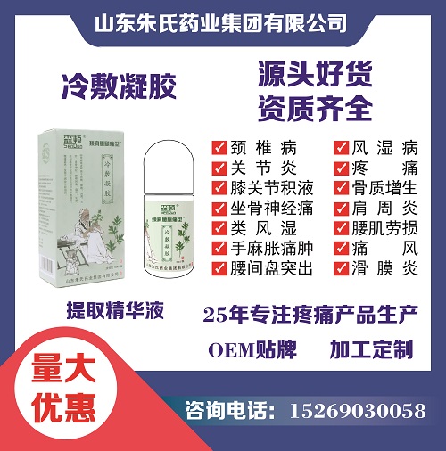 湖北舜格藥業(yè)有限公司冷敷凝膠圖片/湖北舜格藥業(yè)有限公司冷敷凝膠樣板圖 (3)