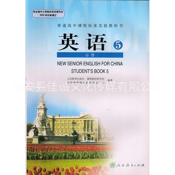 固安高中英語家教