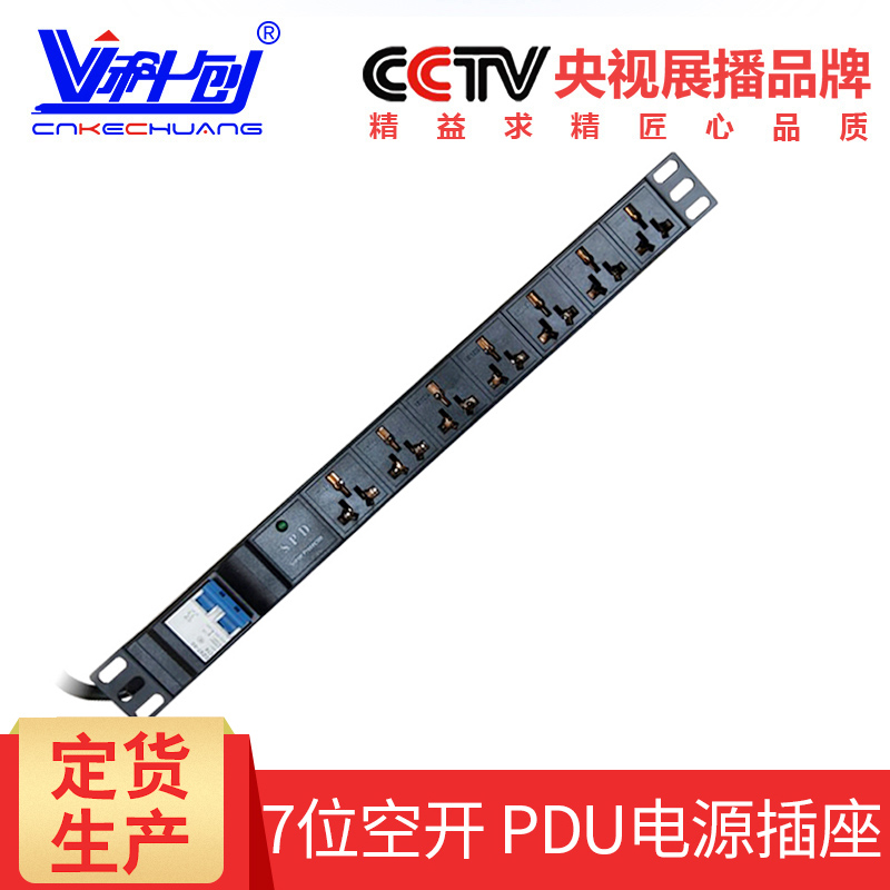 科創(chuàng) PDU機(jī)柜插座7位帶空氣開關(guān)加防雷浪涌1U19英寸電源排插接線 PDU電源