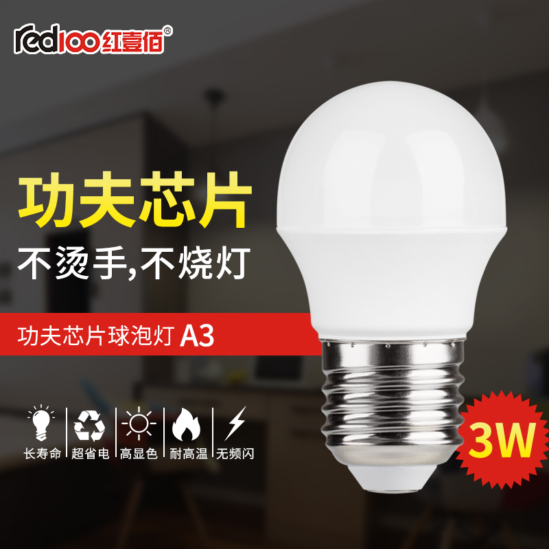 A3系列LED商鋪家居燈泡圖片/A3系列LED商鋪家居燈泡樣板圖 (1)