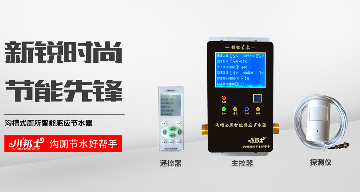 公共廁所大小便節(jié)水器圖片/公共廁所大小便節(jié)水器樣板圖 (2)