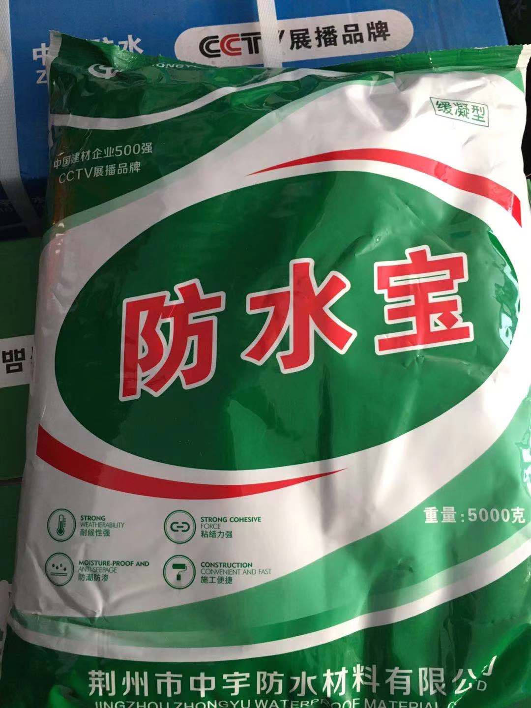 堵漏王圖片/堵漏王樣板圖 (3)