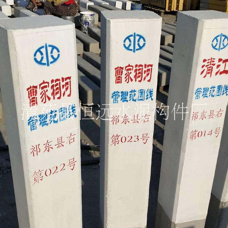 水泥標志樁圖片