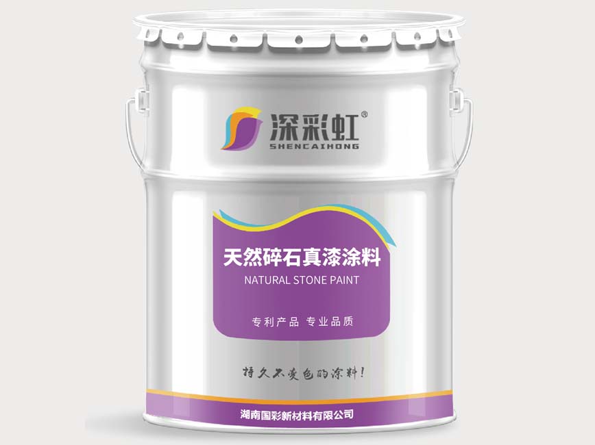 *邵陽地區(qū)湖南國彩深彩虹品牌外墻涂料，天然碎石真漆涂料系列