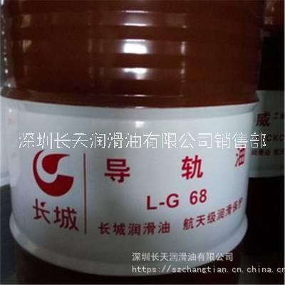 供应长城导轨油 L-G32号46号68号 数控机床车床电梯导轨油专用液压油 工业润滑油图片